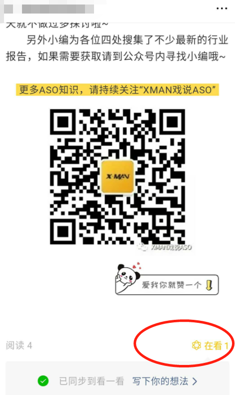 转发文章得领现金 验收样图2