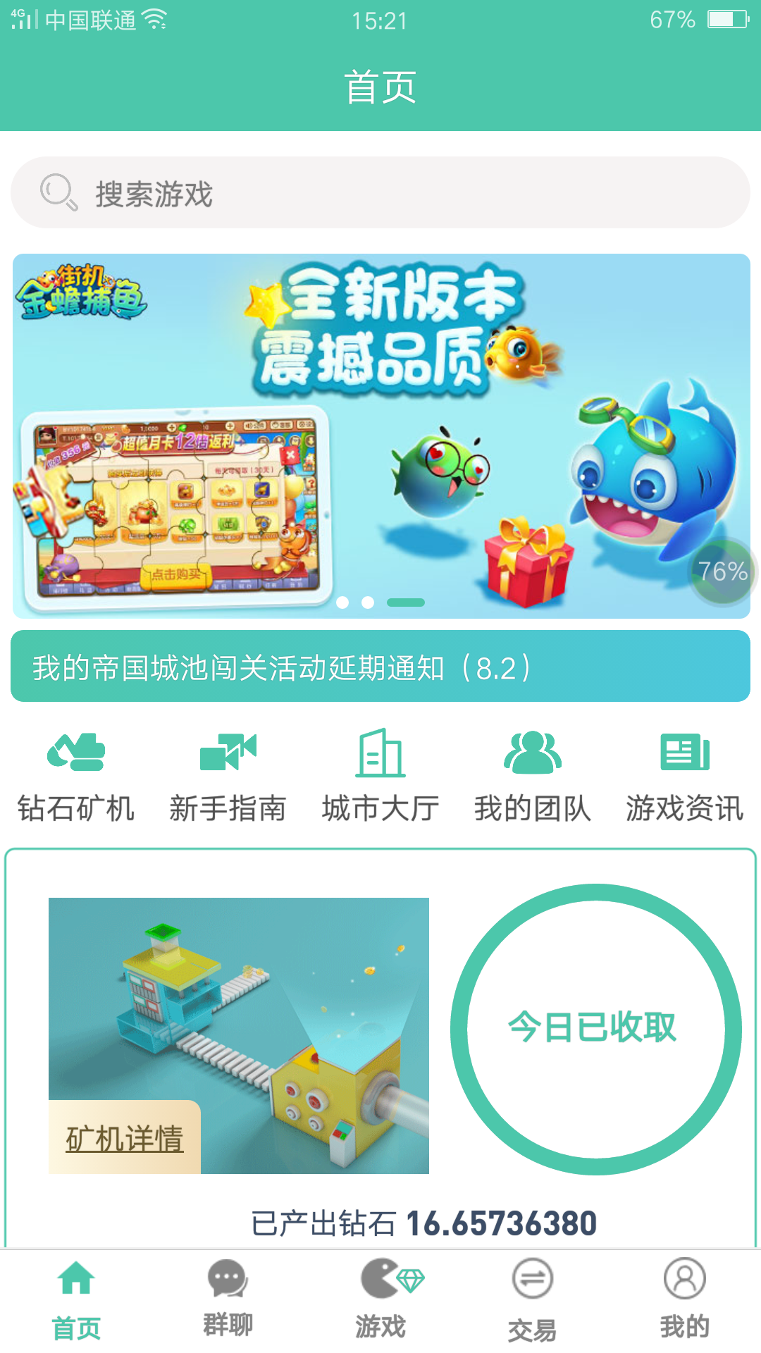 好玩吧，0撸项目！ 验收样图2