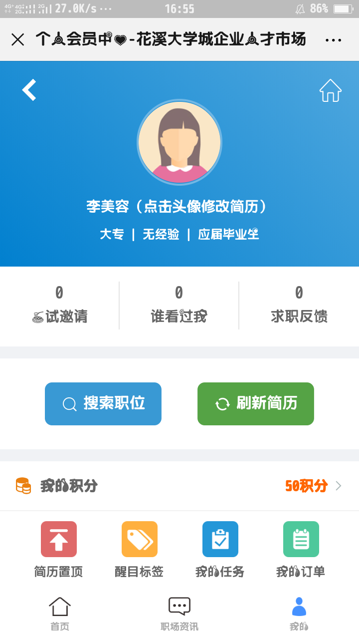 夏的注册任务 验收样图1
