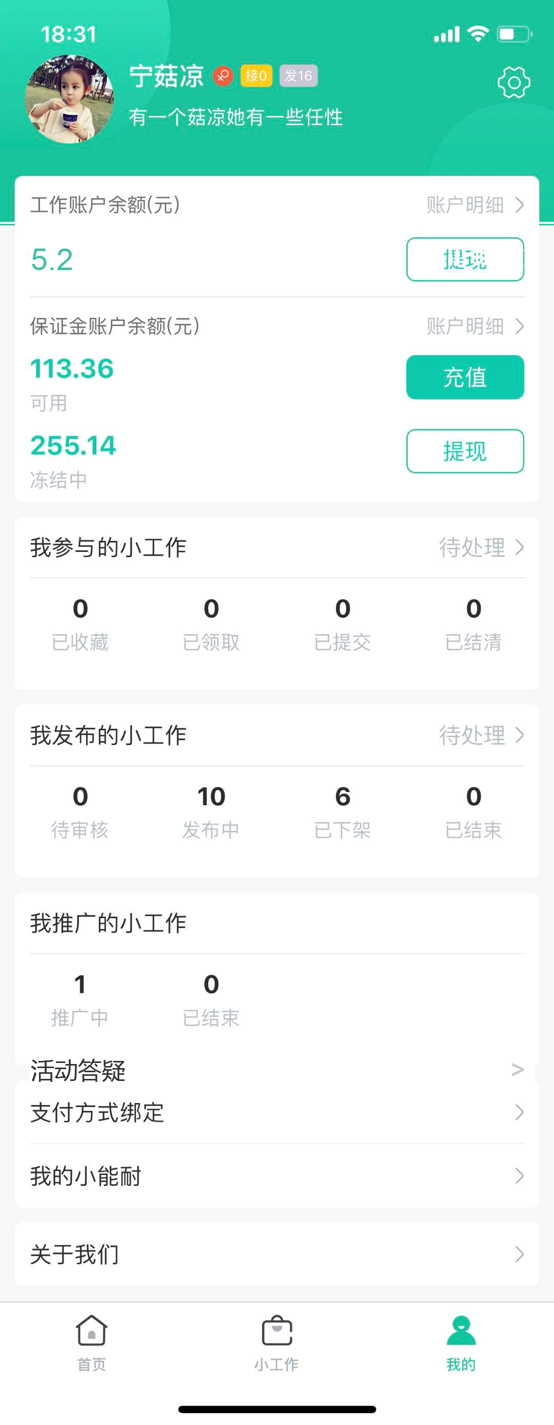 18856212511的注册任务 验收样图1