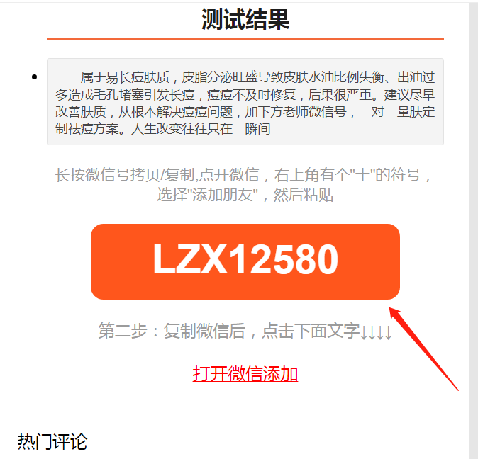 李治兴的关注任务 验收样图1