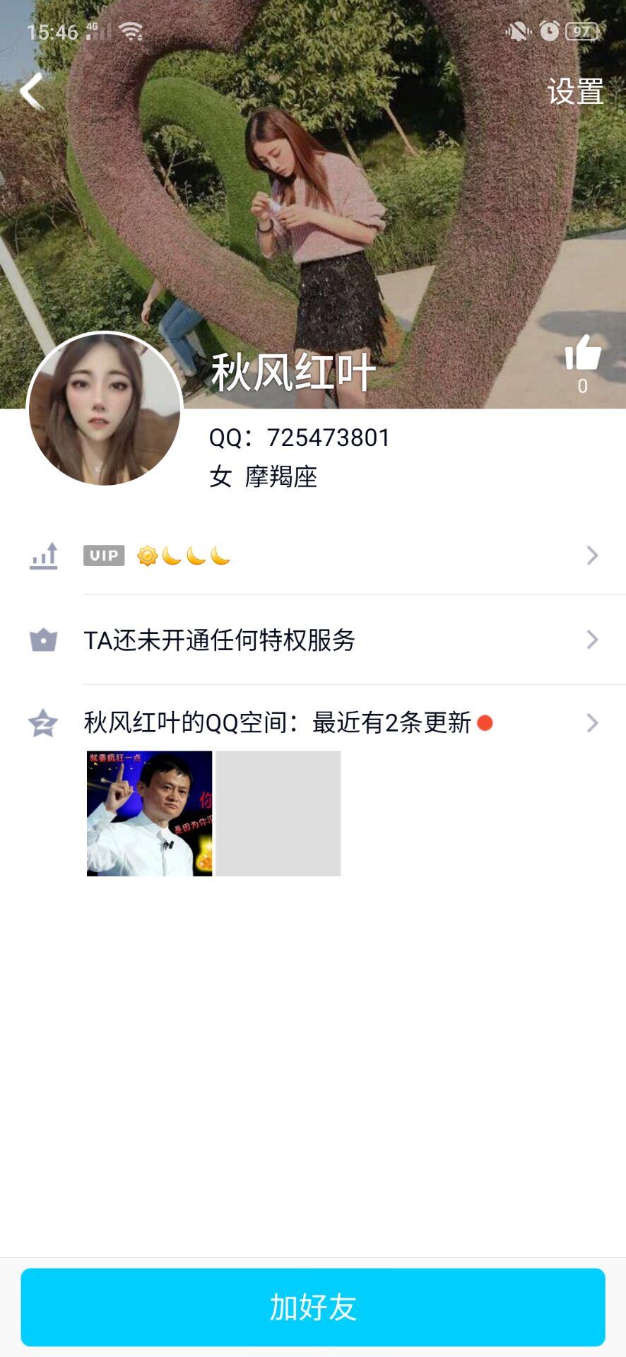 13123717802的加粉任务 验收样图1