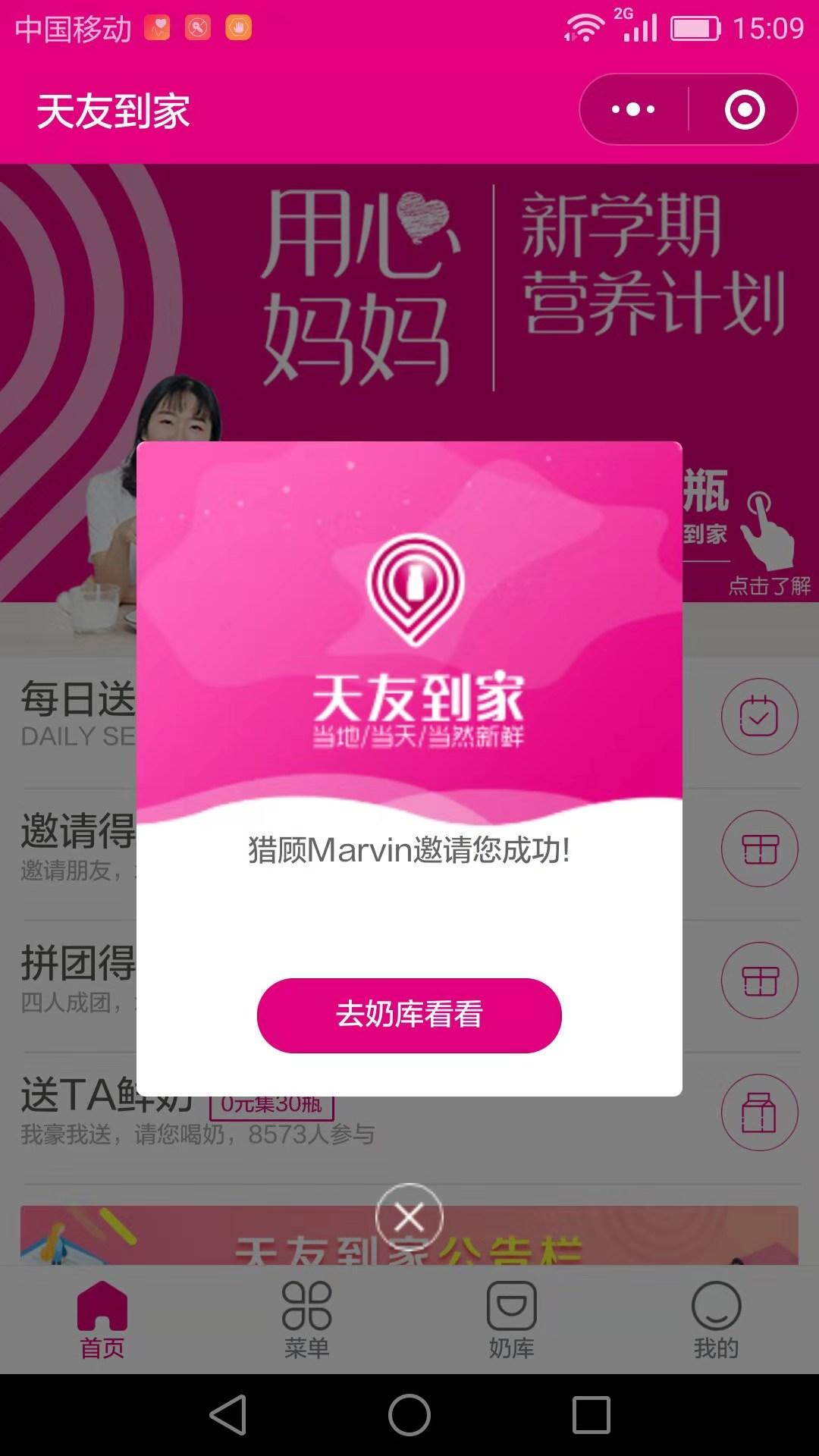 米兔主任的点击任务 验收样图1