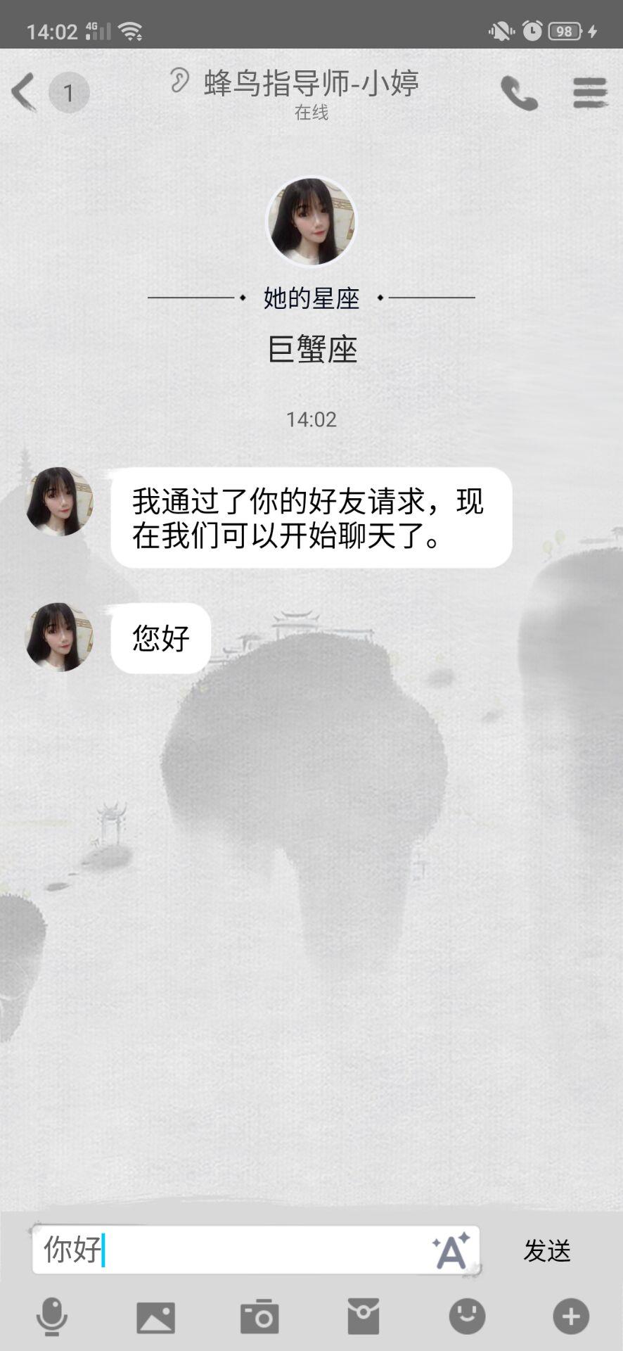 13123717802的加粉任务 验收样图1
