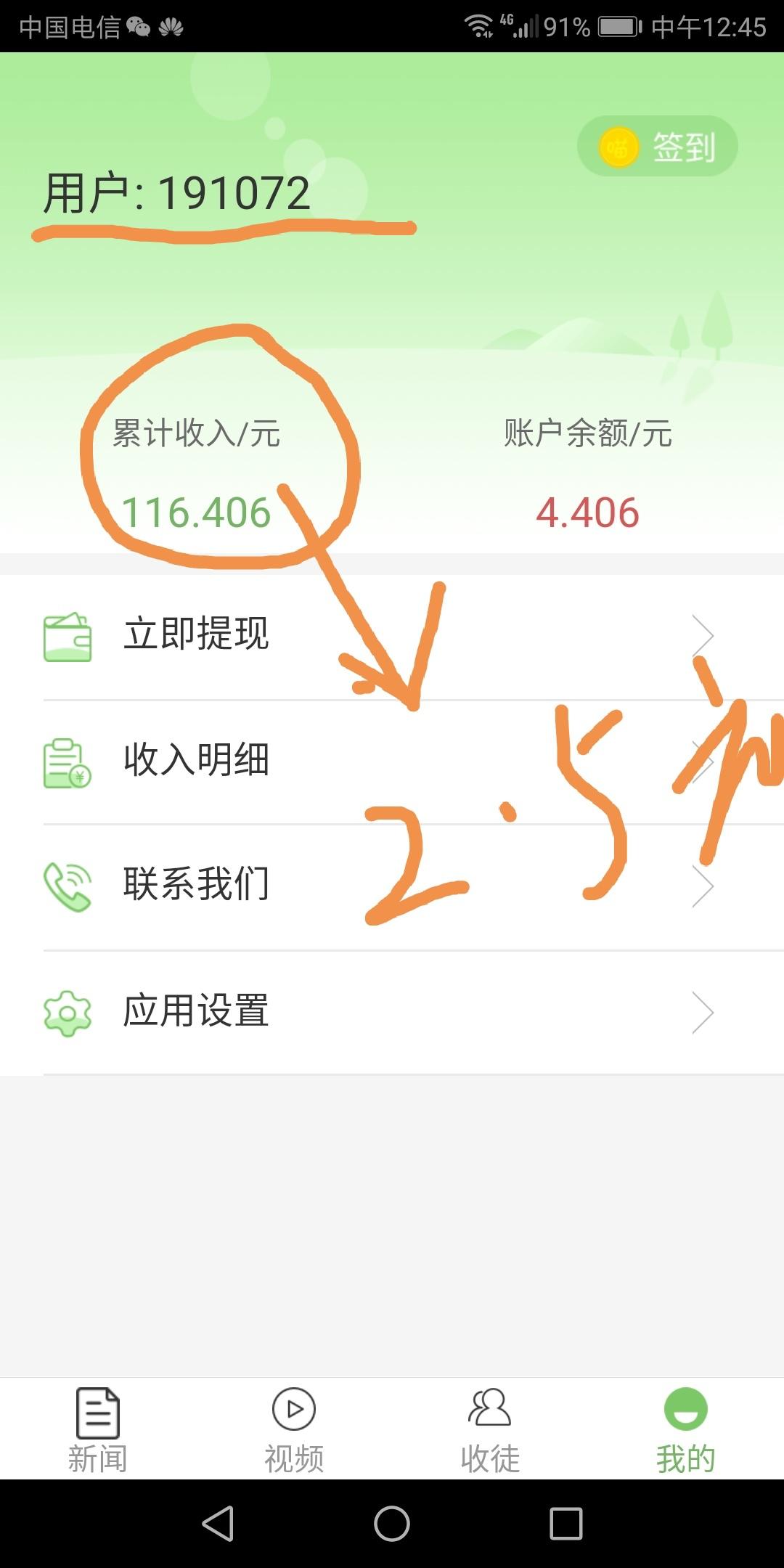 文章分享，注册送一元，自提... 验收样图2