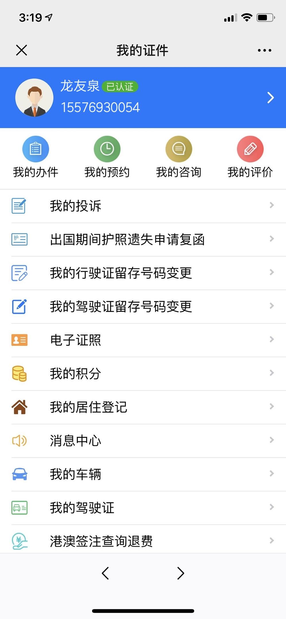 流浪小宝的注册任务 验收样图1