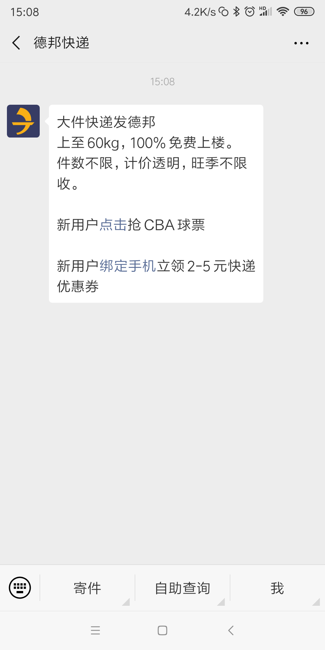 123的点击任务 验收样图1
