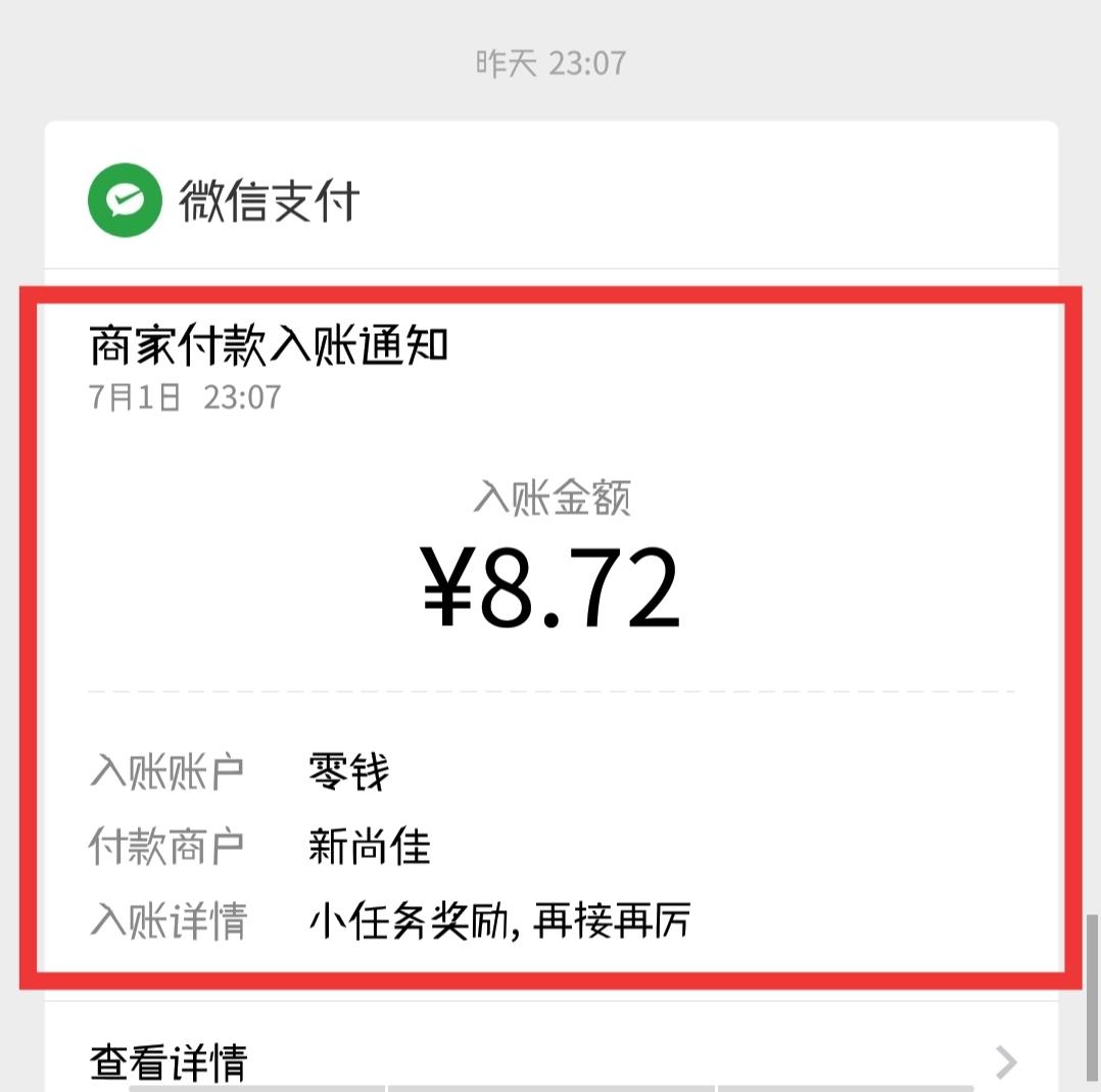 皮皮的注册任务 验收样图1