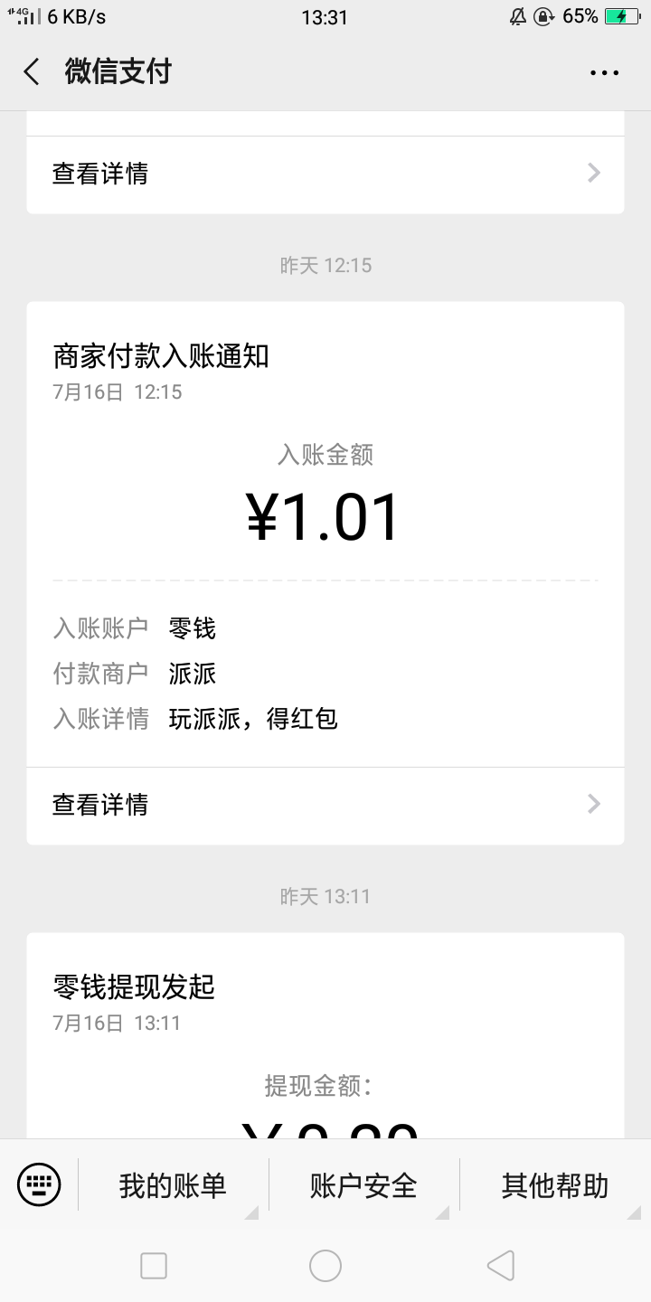 啦啦啦了的注册任务 步骤图1