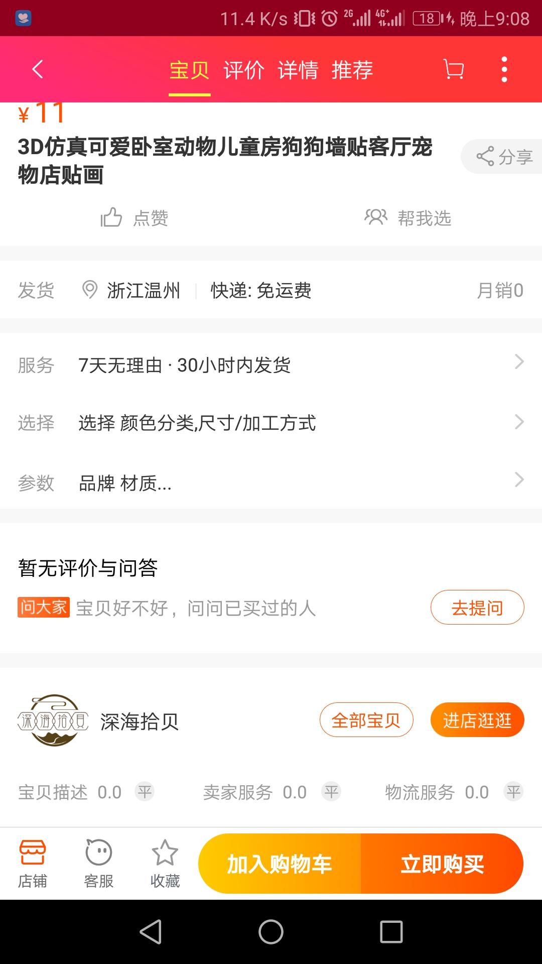 淘宝浏览。无入口链接，详看操作步骤。 验收样图1