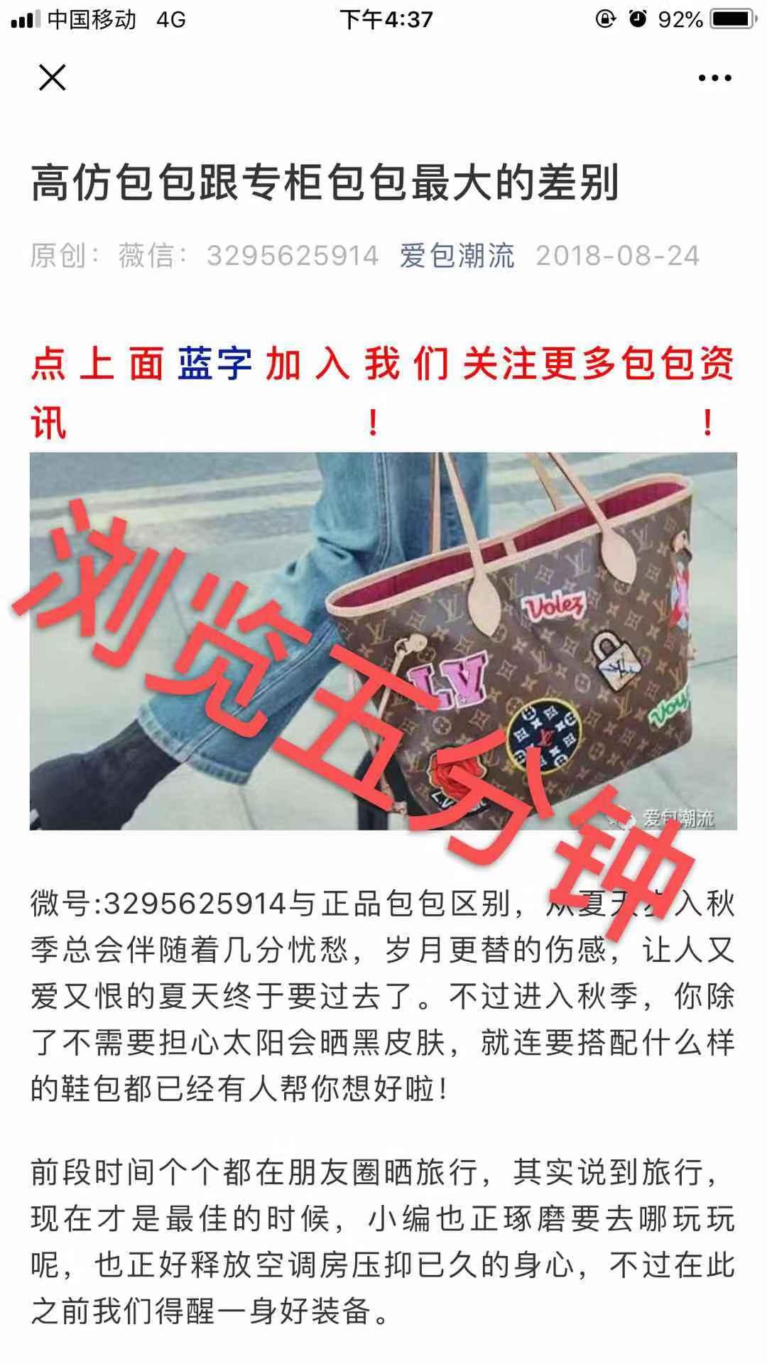 高的包包 验收样图2