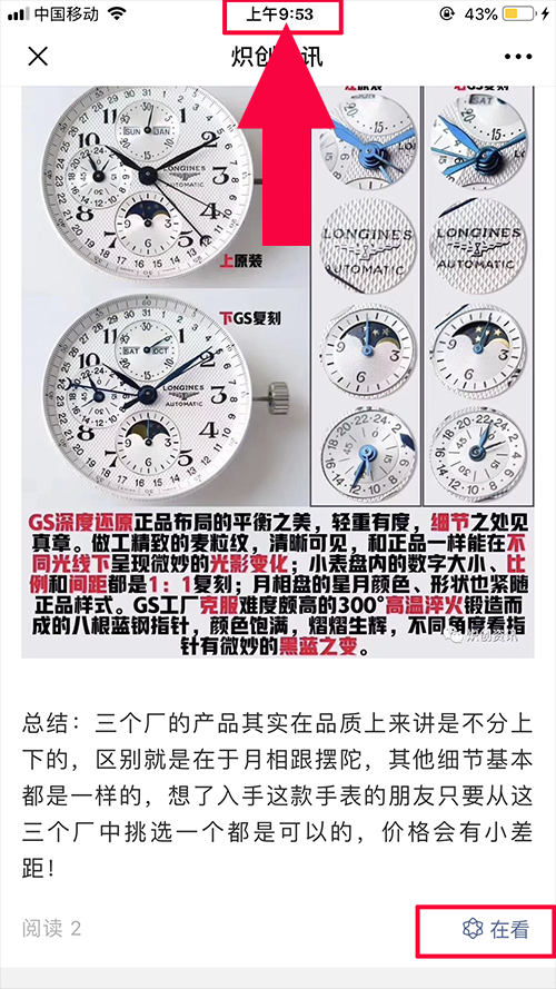 阅读任务 验收样图3