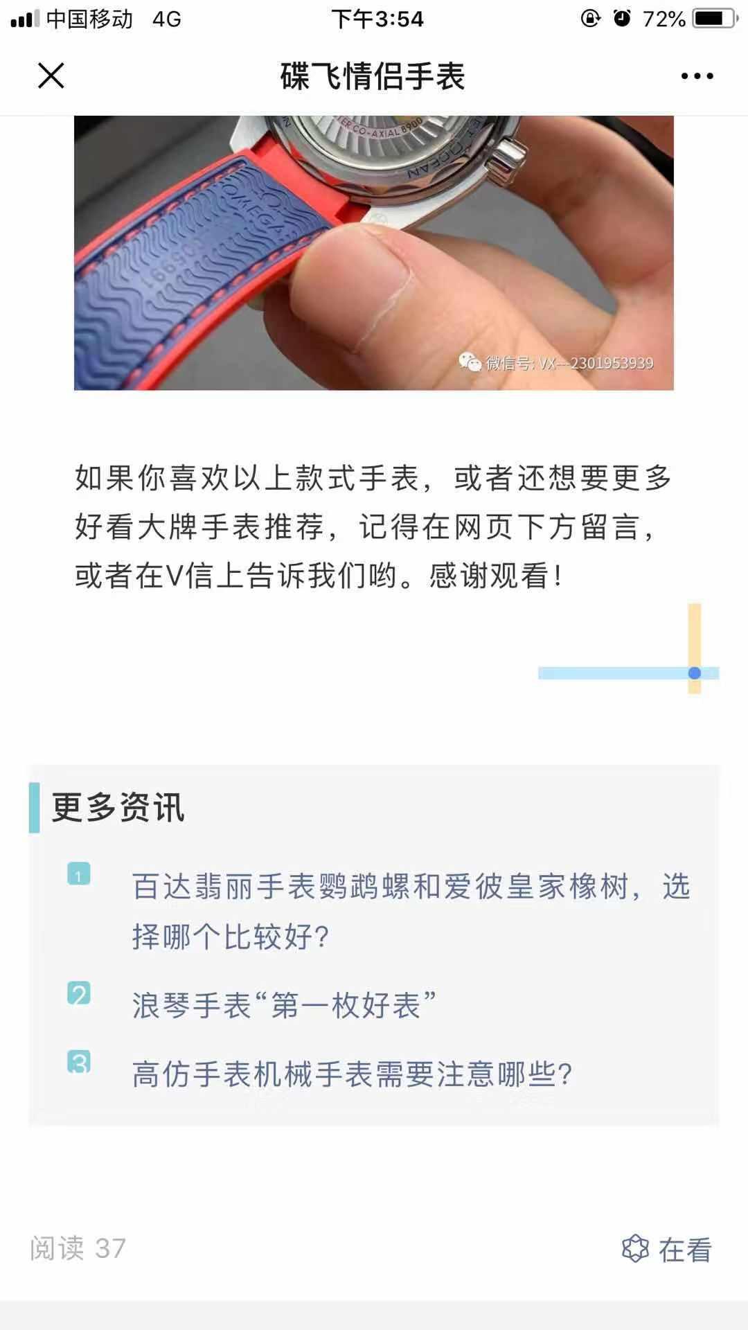 高仿手表 验收样图3