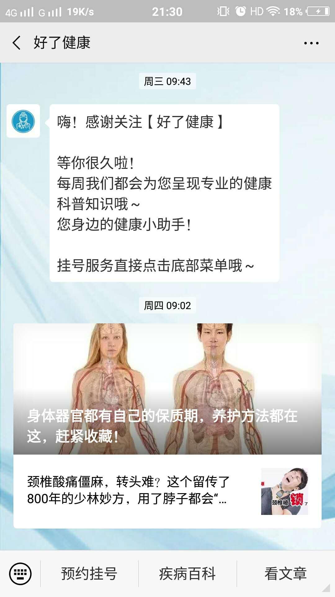 初夏的关注任务 验收样图1