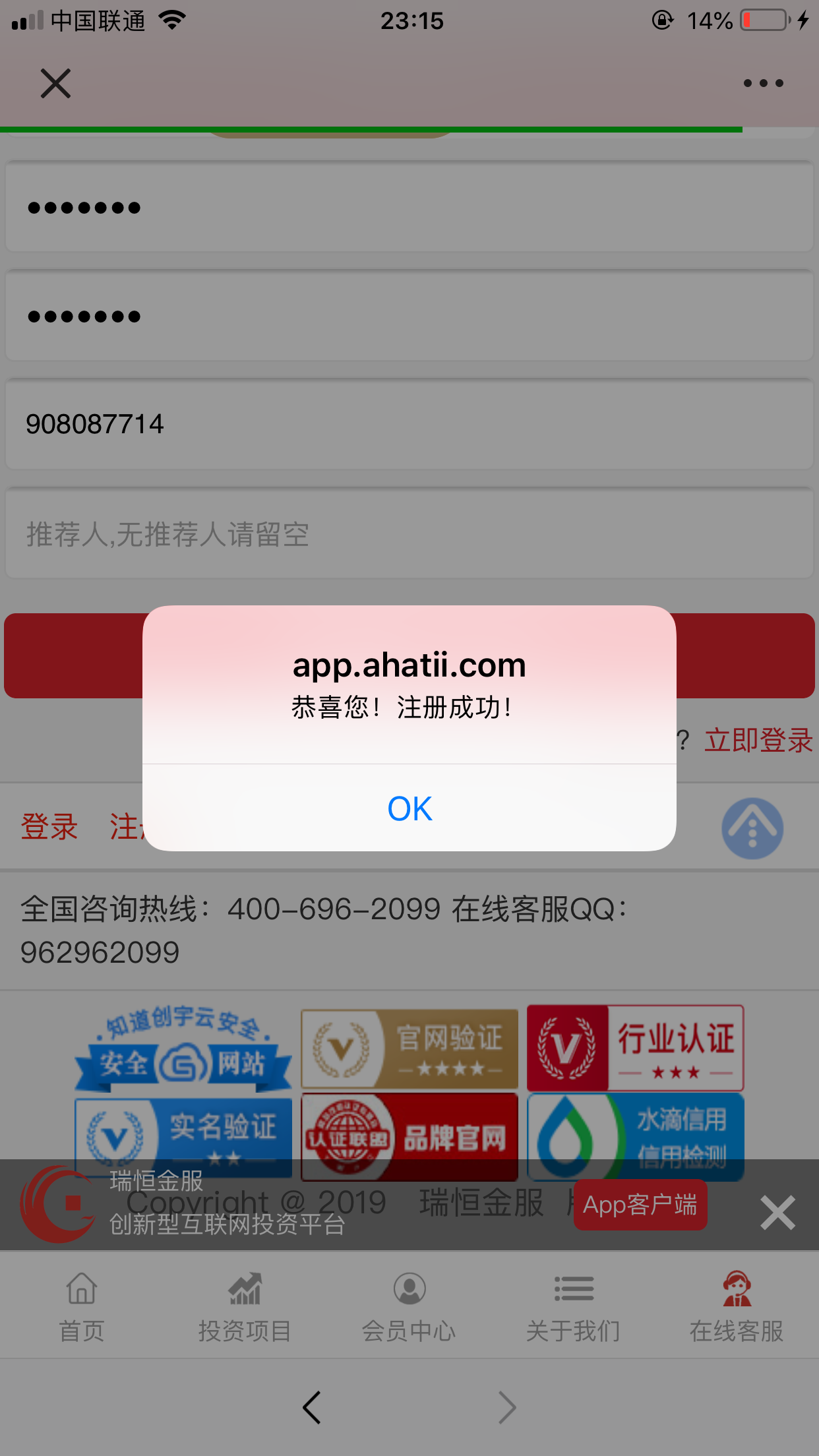 流浪人的注册任务 验收样图1