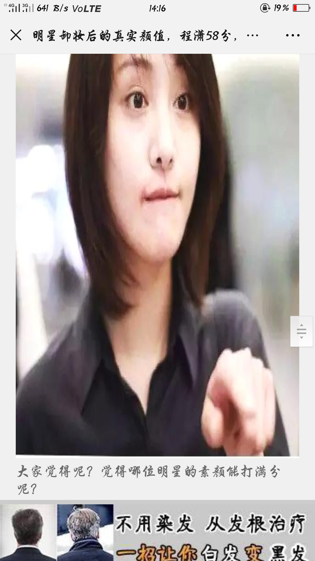 idol的点击任务 验收样图1