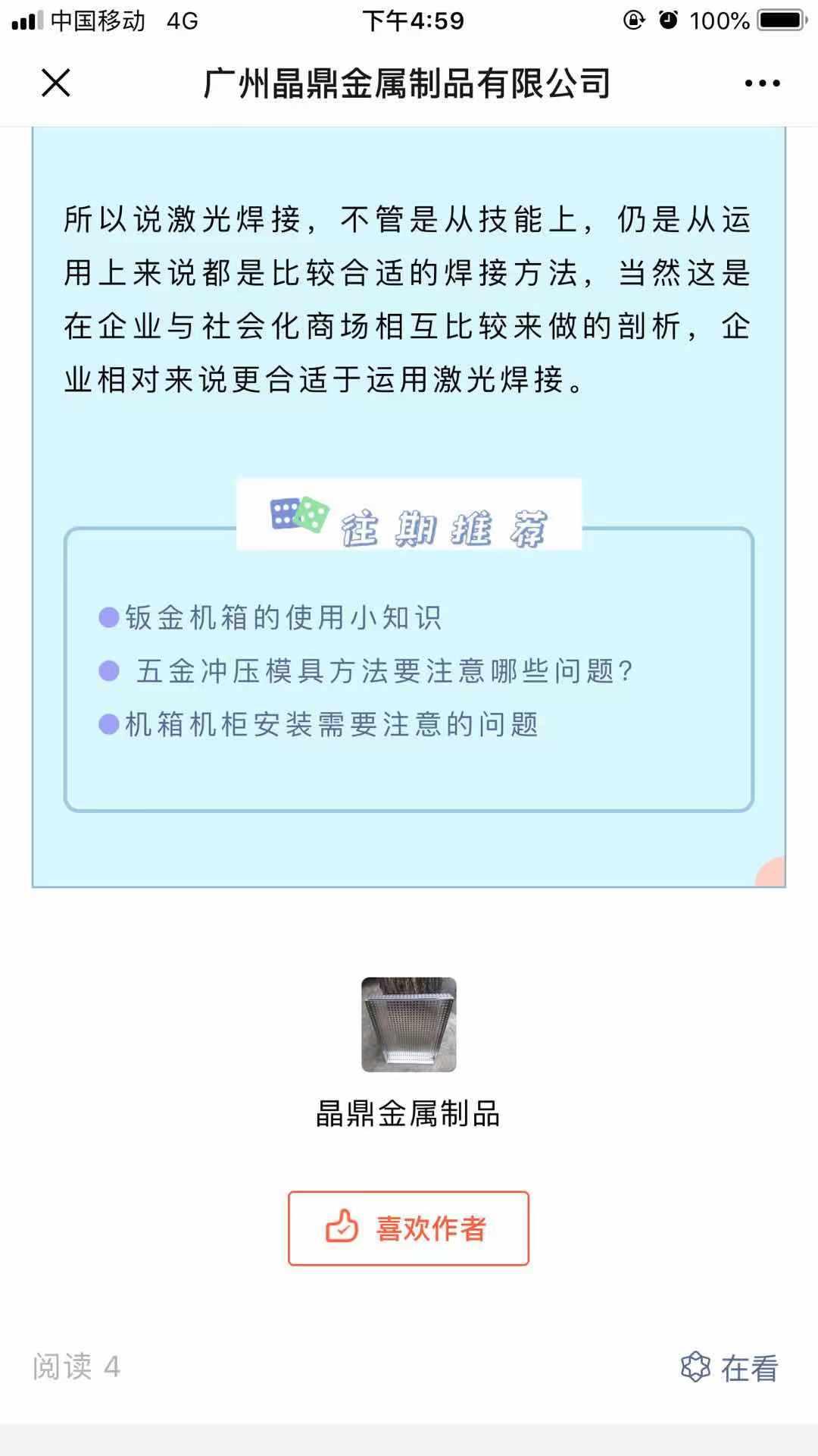 晶鼎2019的自由任务 验收样图3