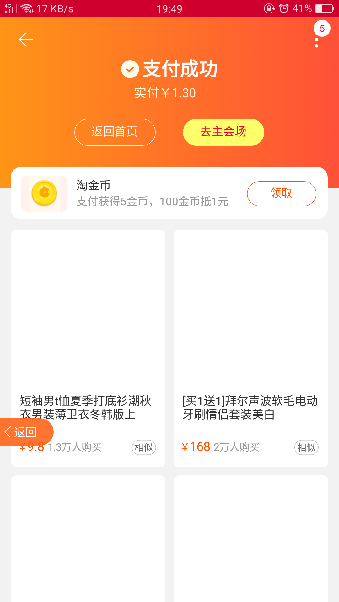 A   共创的注册任务 验收样图2