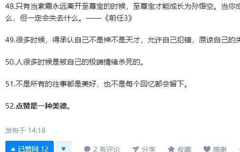 哦豁的点赞任务 验收样图1