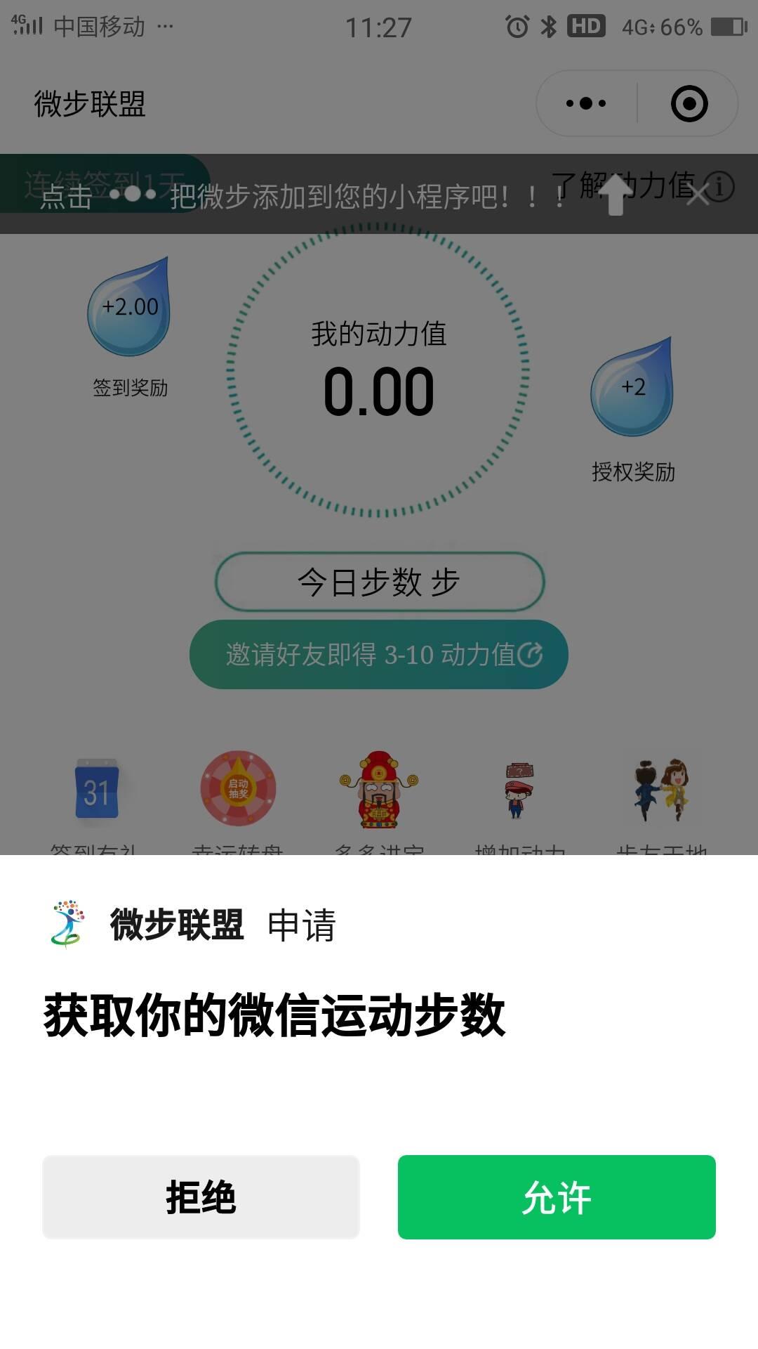 扫码进入无限邀请一人得红包 步骤图1
