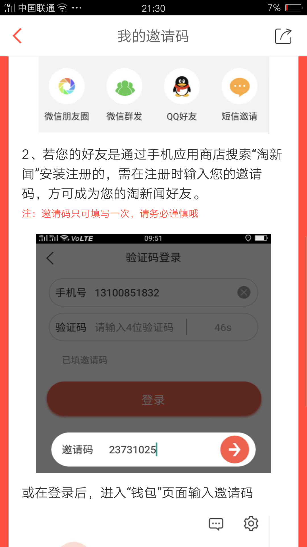 幽无的注册任务 验收样图1