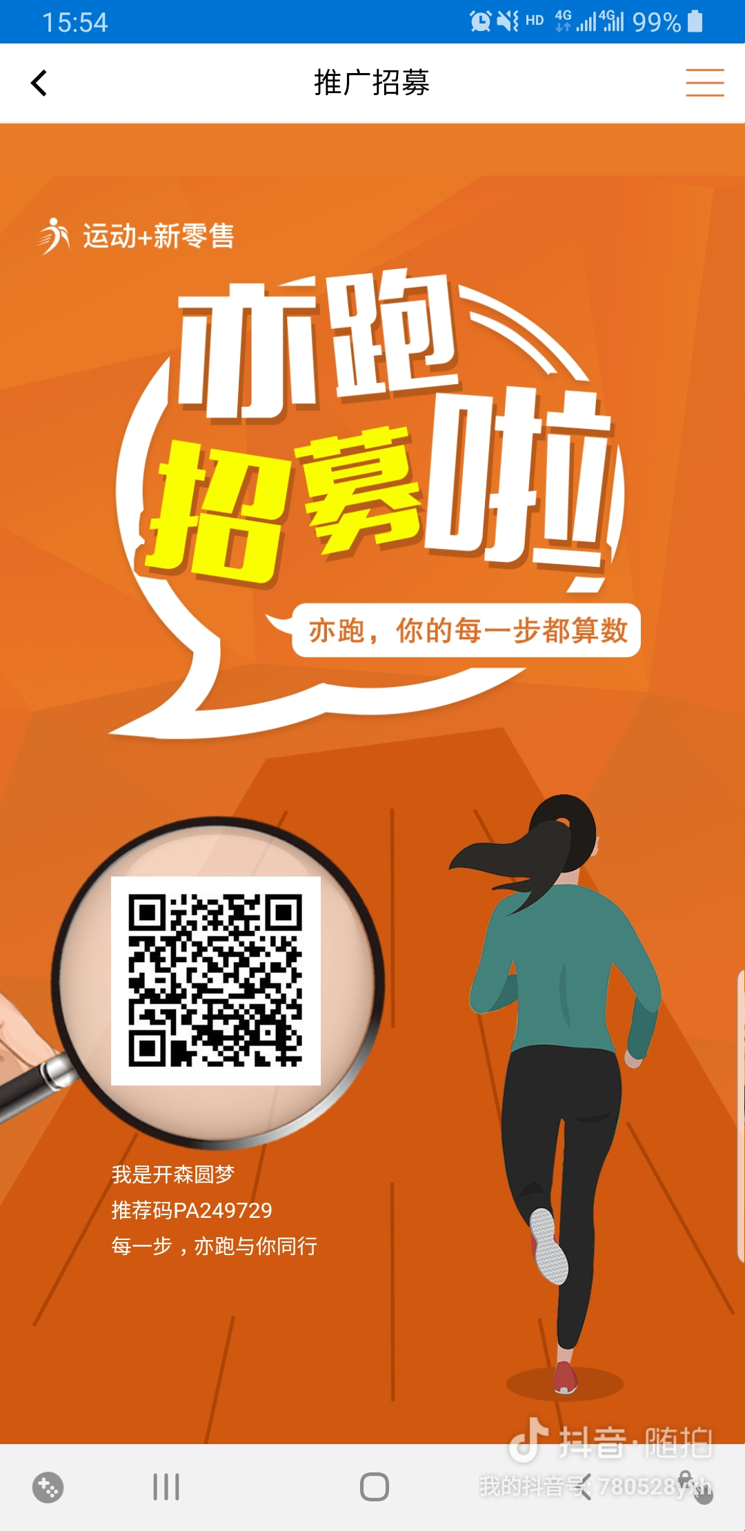 尘埃的注册任务 步骤图1