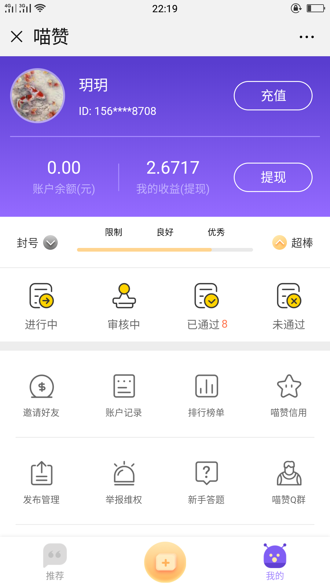快手抖音点赞评论员 验收样图1