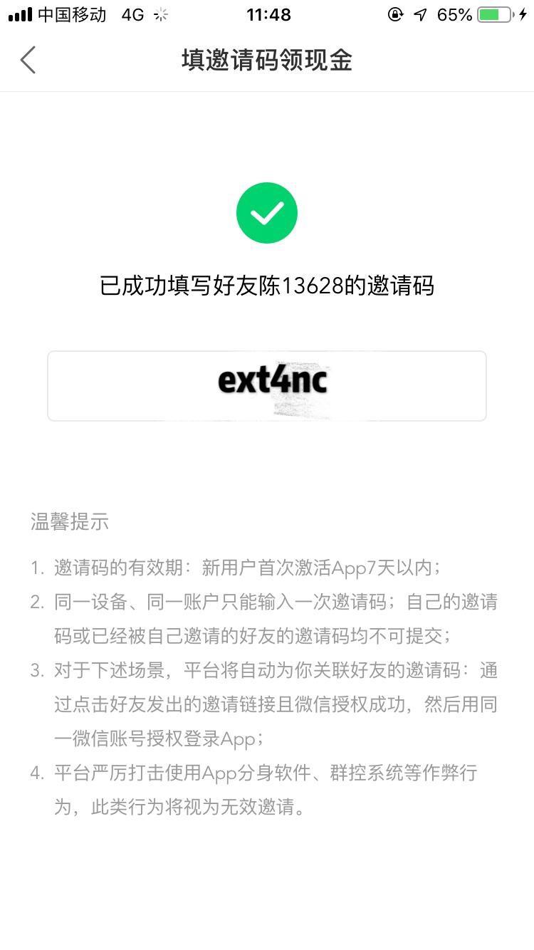 喵了个咪的关注任务 验收样图1