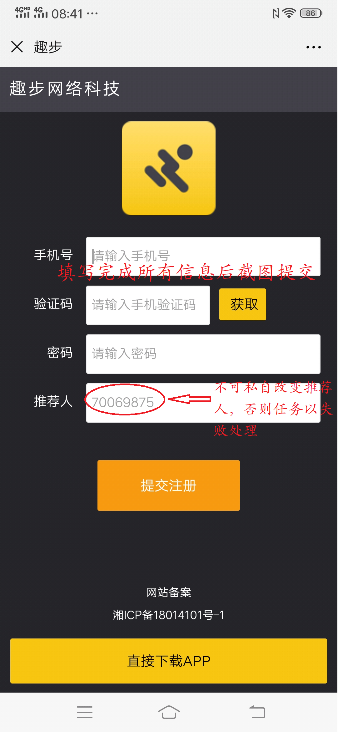 小橘子的注册任务 验收样图1