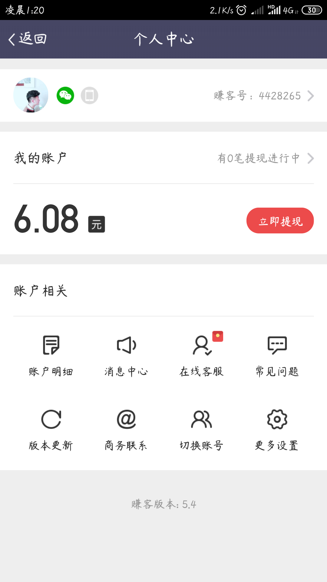 简单注册立送三元 验收样图1