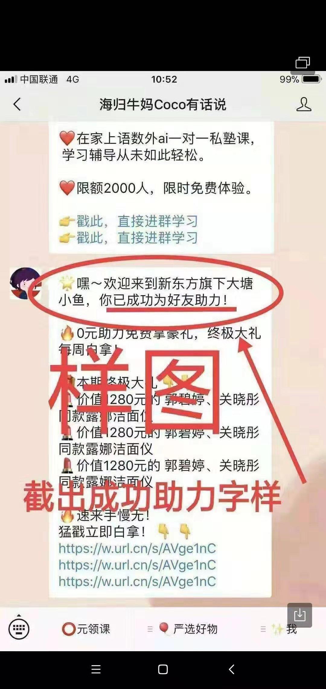 13676173732的关注任务 验收样图1