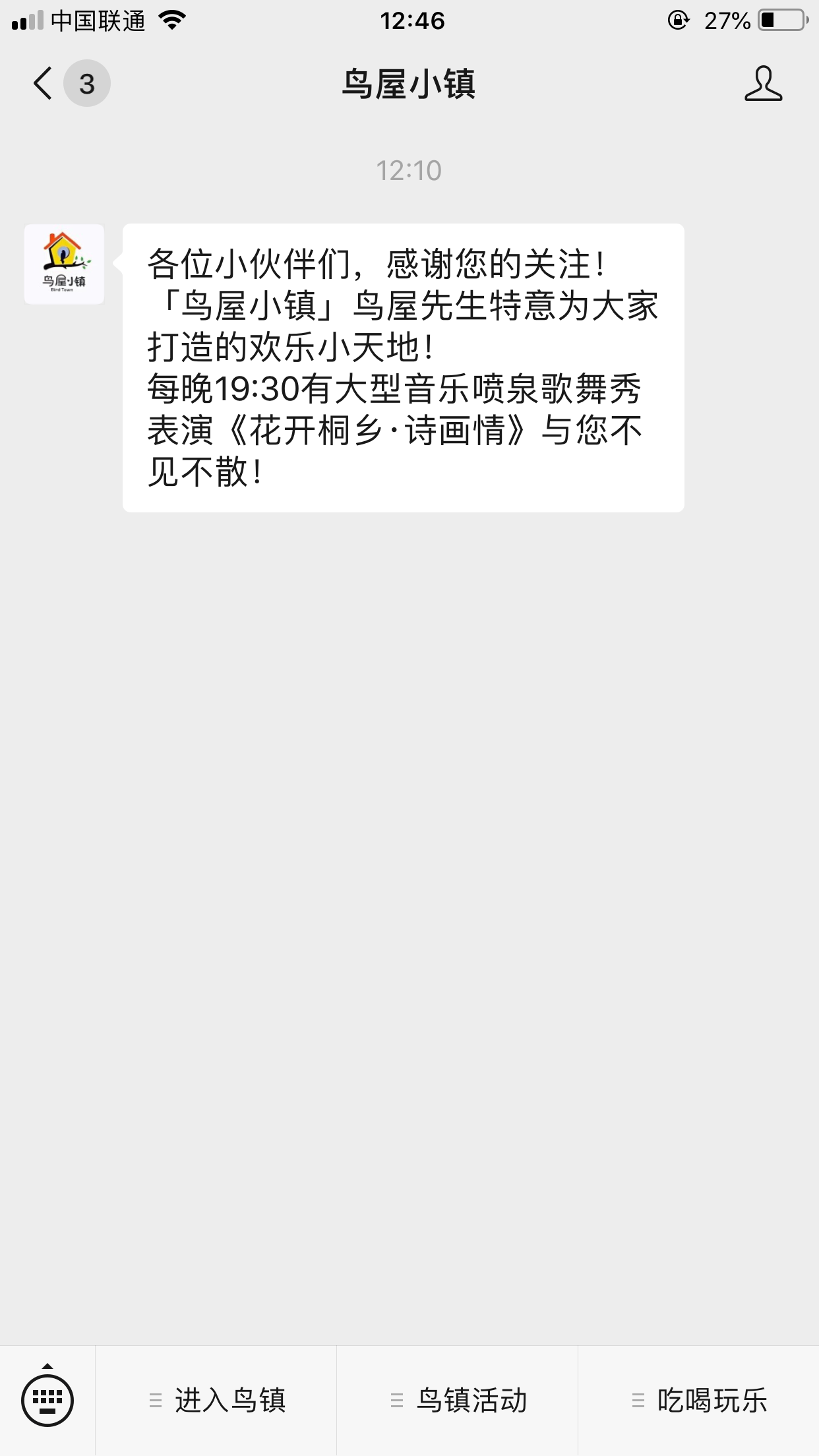 流浪人的关注任务 验收样图1