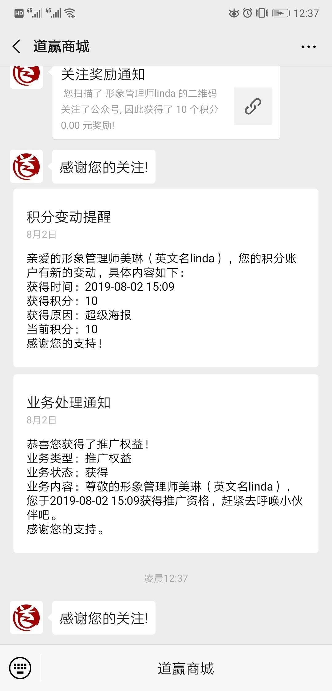 形象管理师美琳（英文名linda）的点击任务 步骤图1