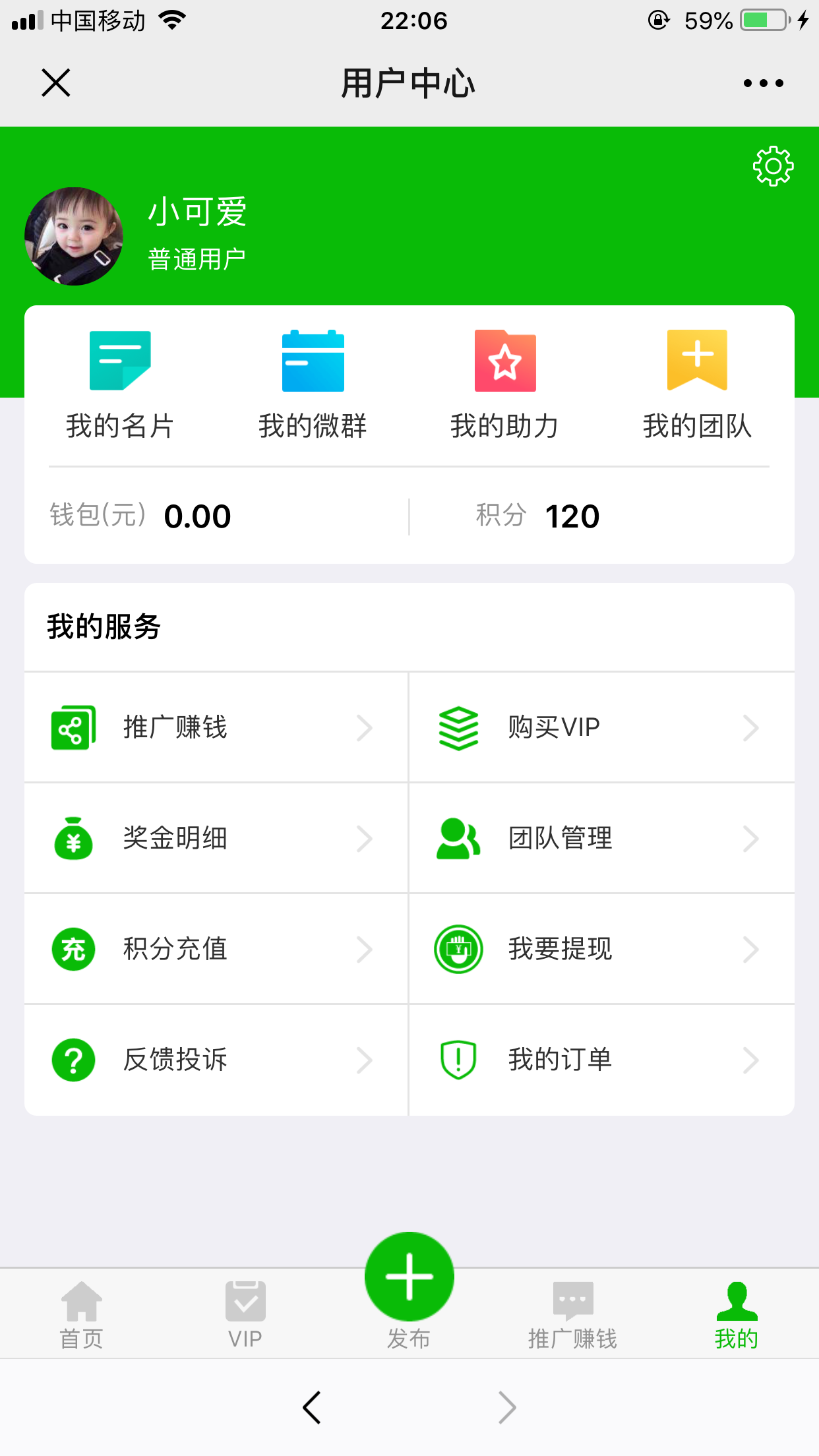 嗯、的点击任务 验收样图1
