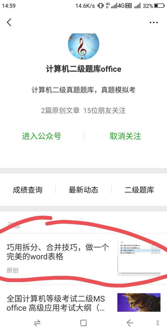 翱翔天边的点击任务 验收样图1