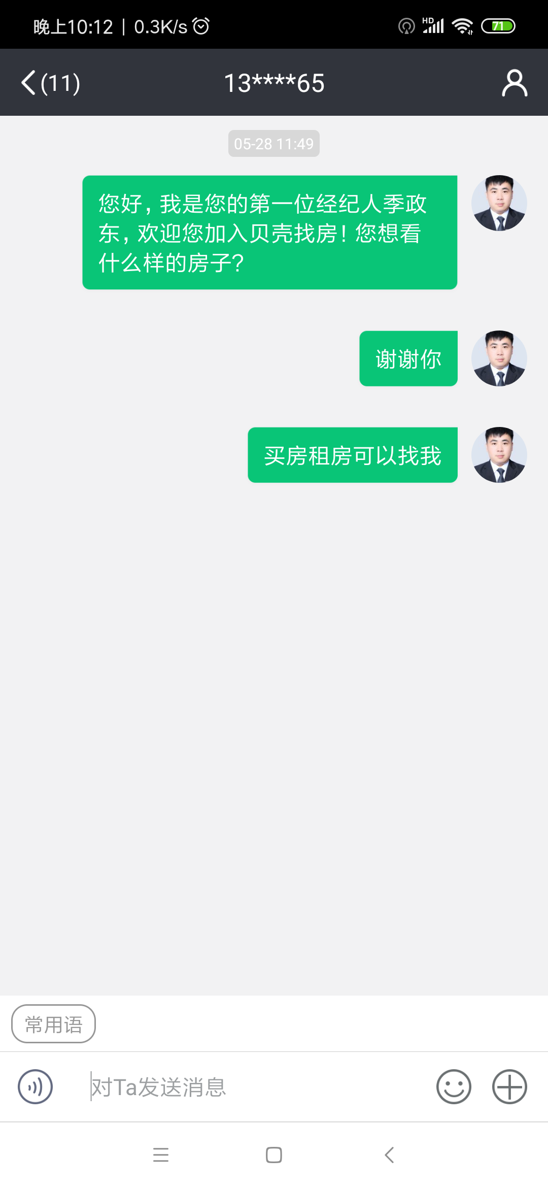 18242067159的注册任务 验收样图1