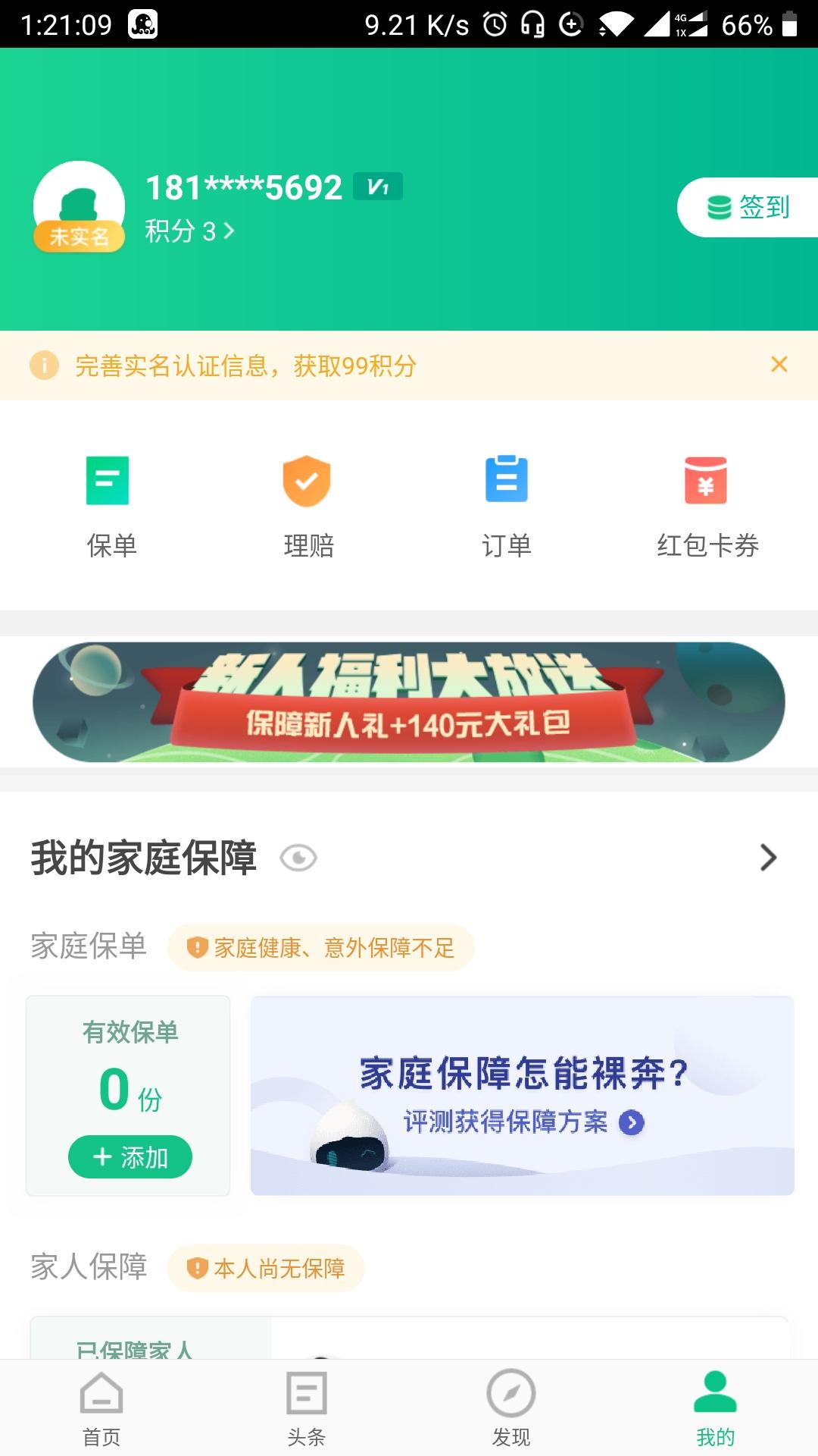 简单注册任务 验收样图1