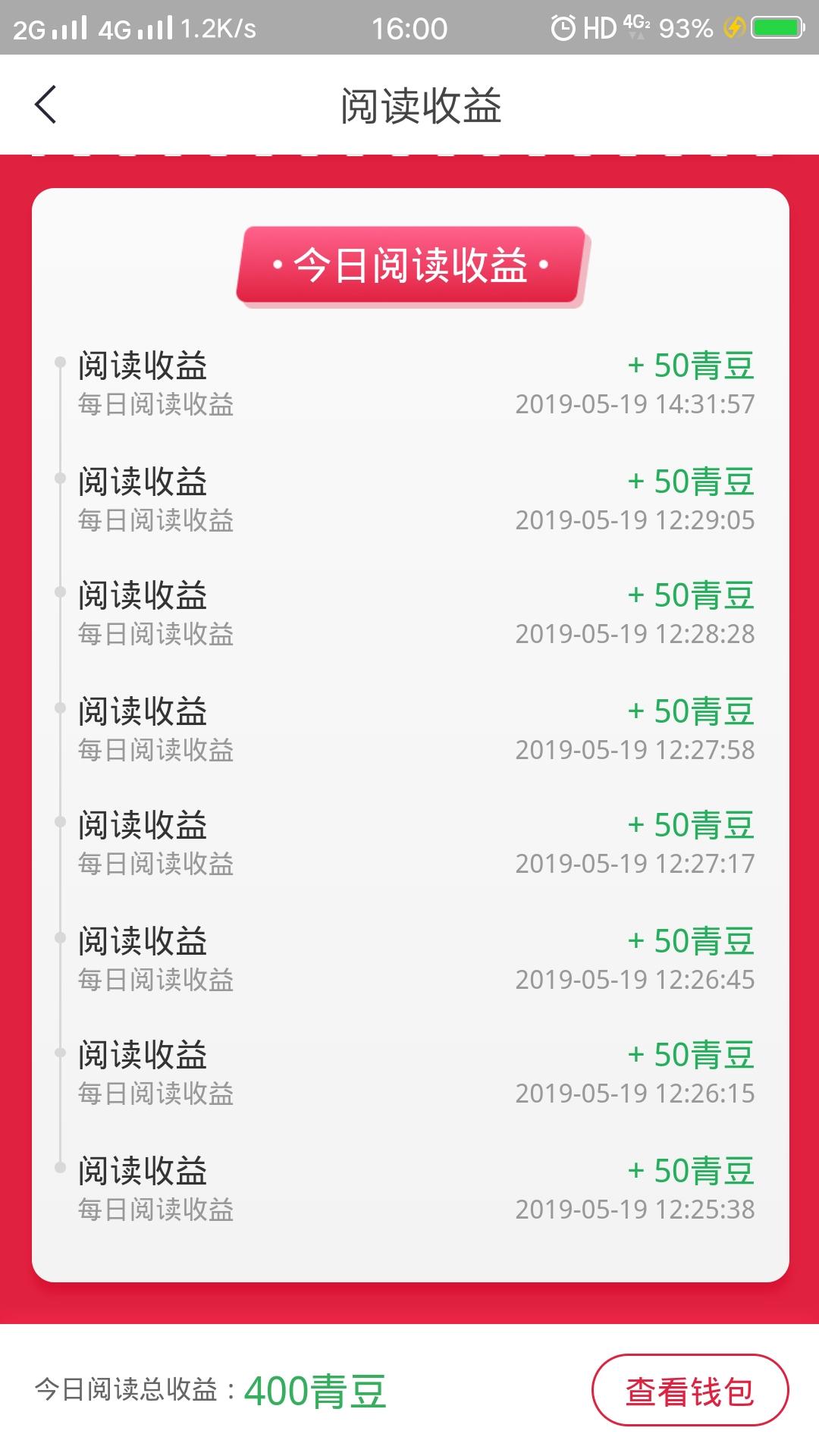 不扫码注册1平台奖2元 验收样图1