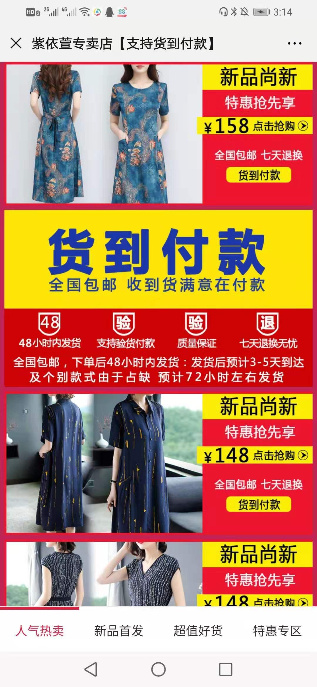 20秒完成小程序点击任务 验收样图2