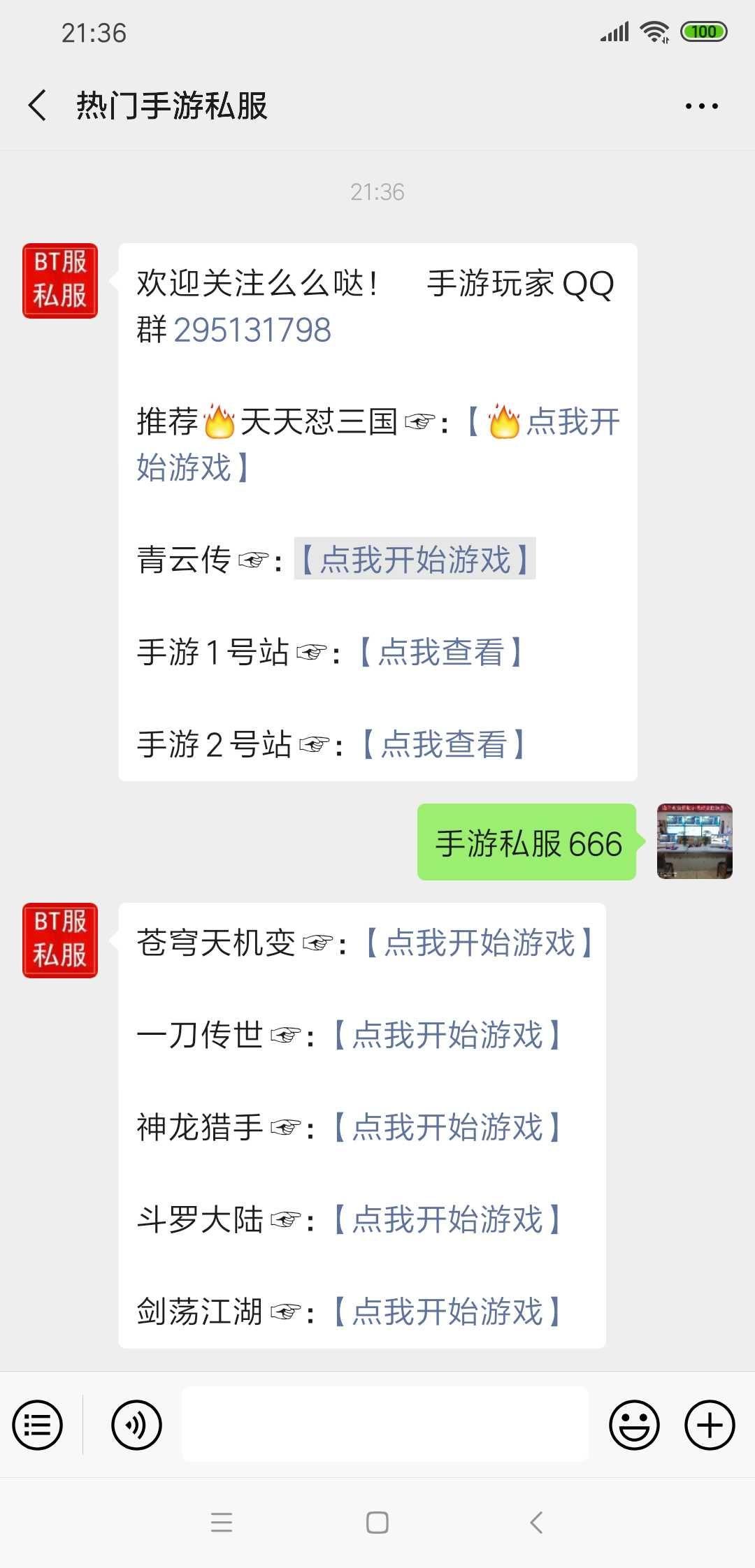 公众号关注单 验收样图1