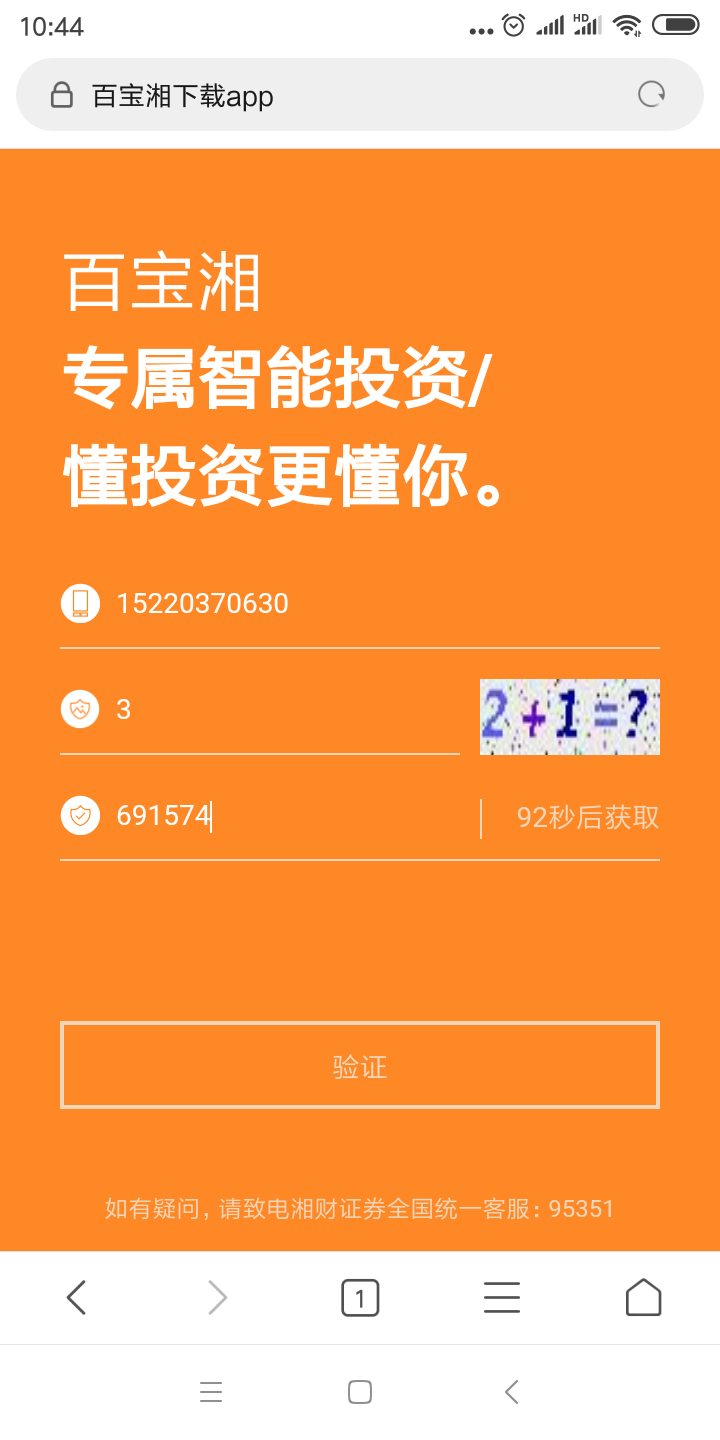 公众号点广告 验收样图1