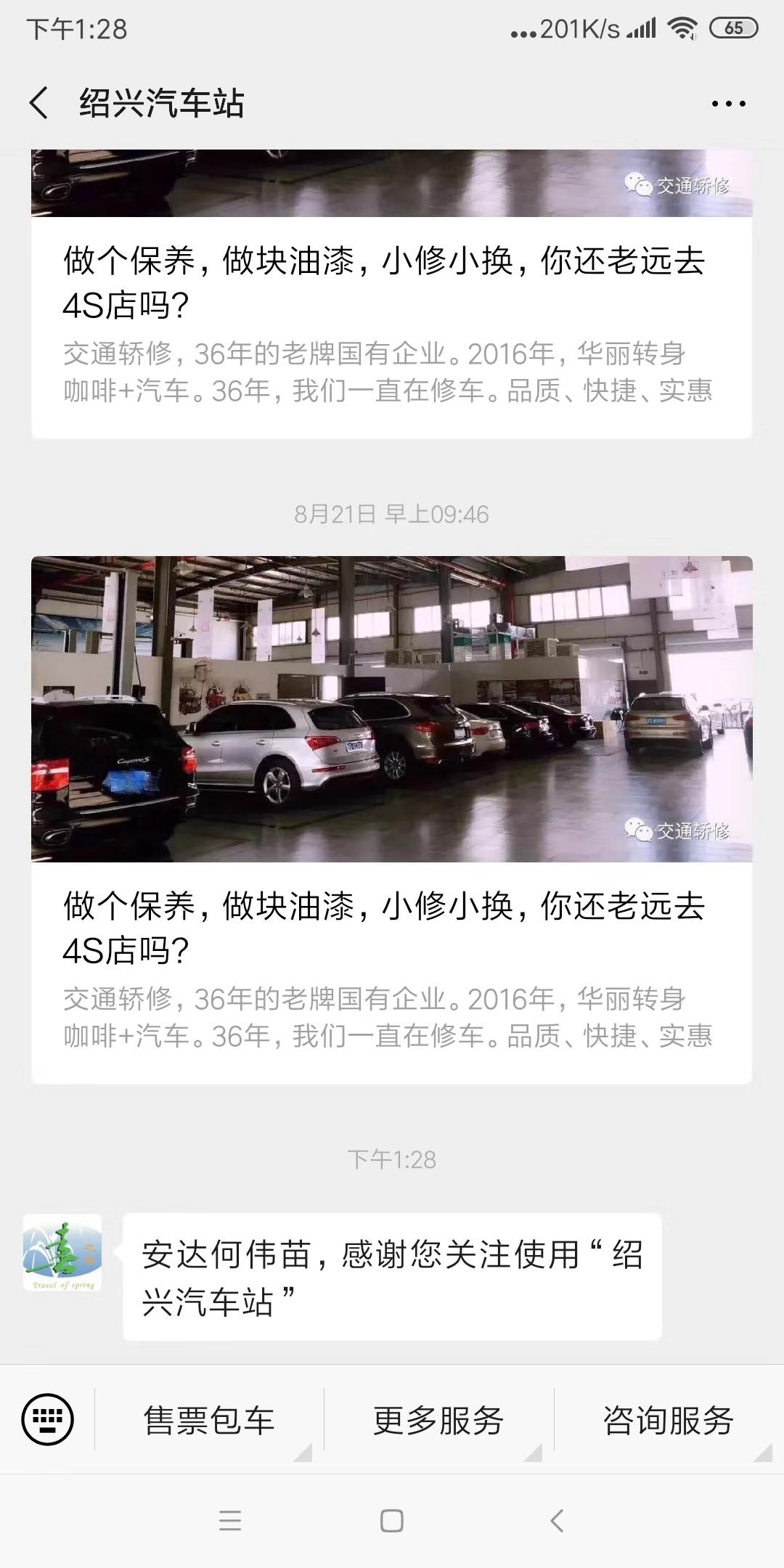 13094629956的扫码任务 验收样图2