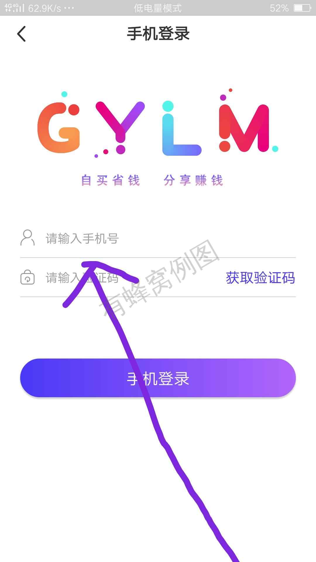 在家月入万微o457991 步骤图1