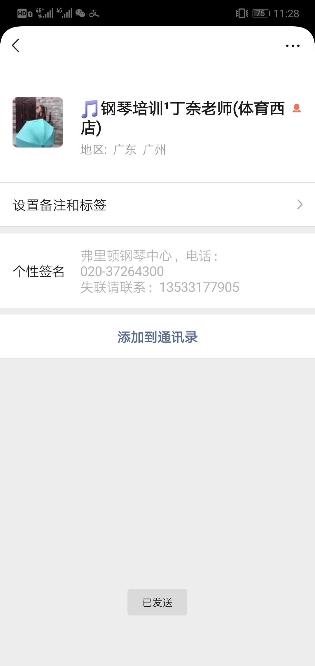 Chomoy的关注任务 验收样图2