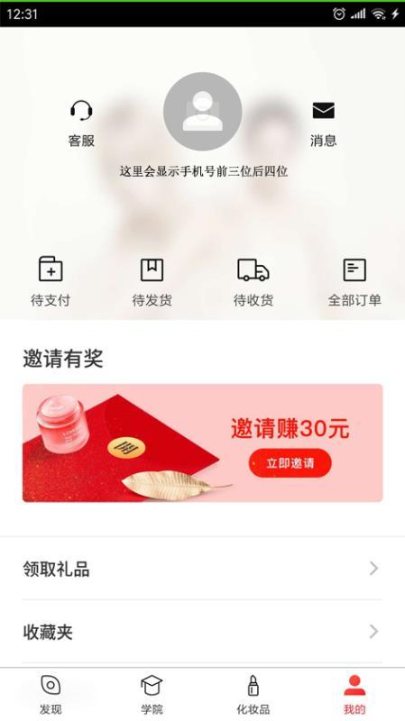 注册下载微信登录绑号看文章，简单任务 验收样图1