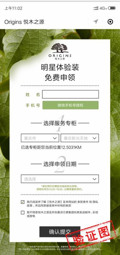 S的点击任务 验收样图3