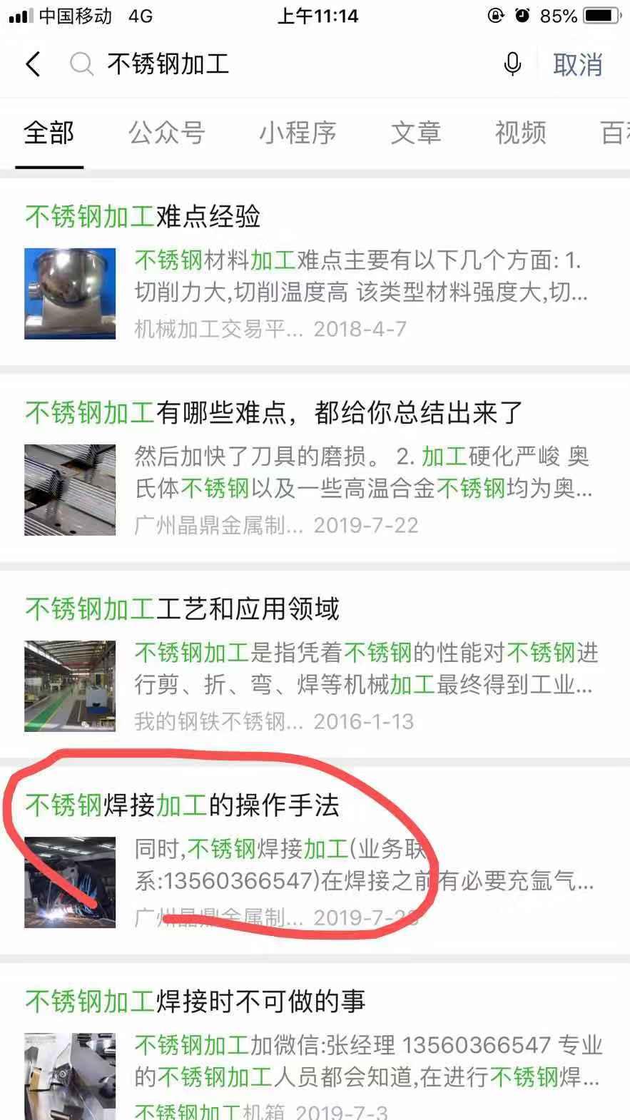 晶鼎2019的自由任务 验收样图1