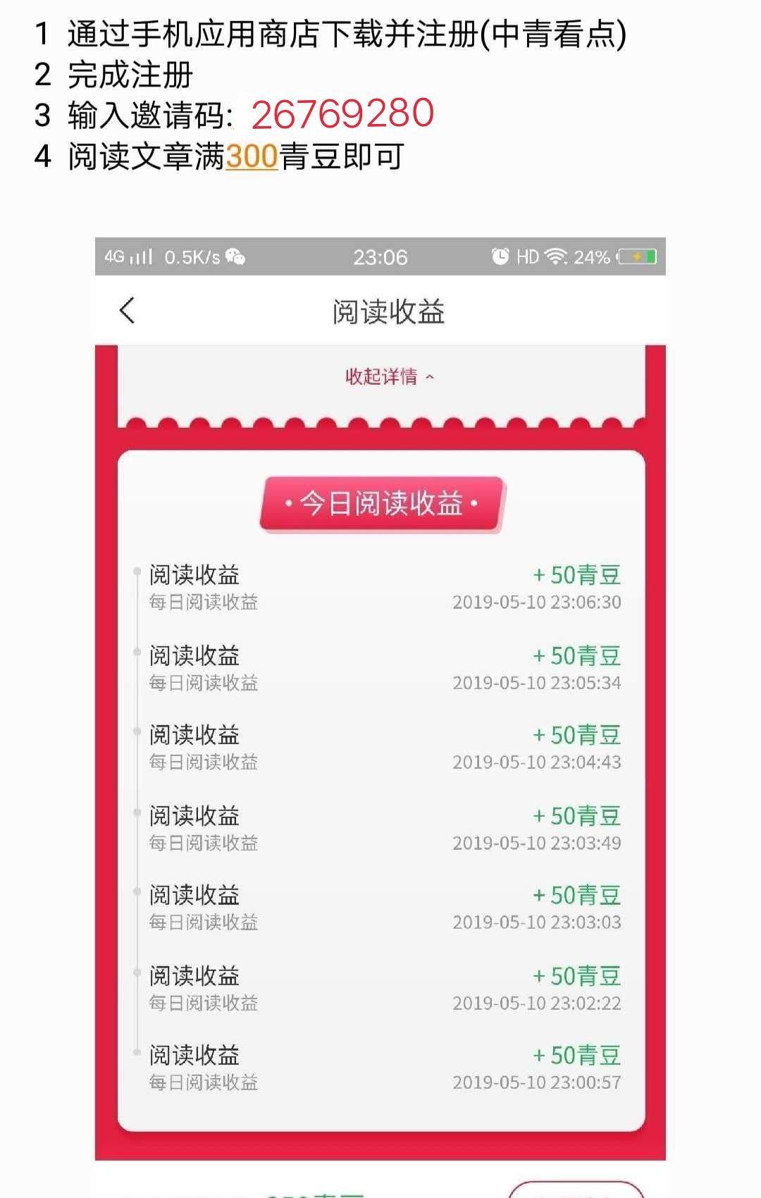 不扫码注册1平台奖2元 步骤图1