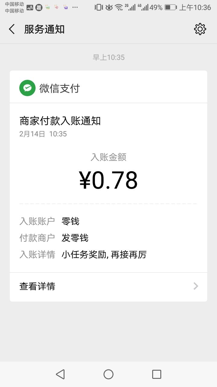 苏苏的自由任务 验收样图1