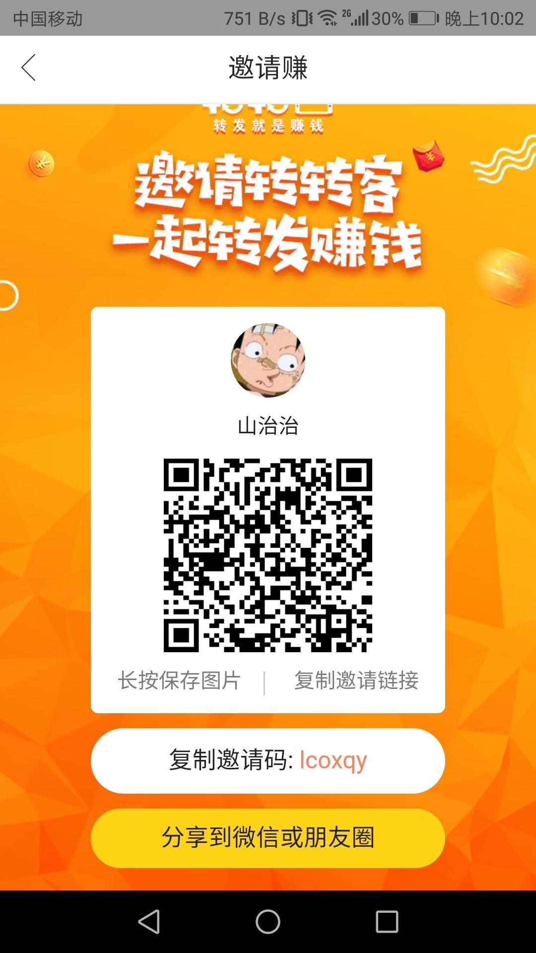 山治治的注册任务 步骤图1